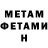 МЕТАДОН белоснежный Ch1N