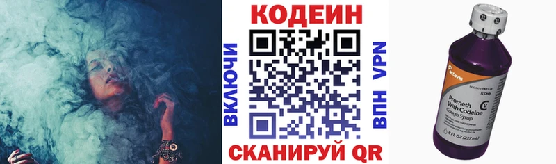 Codein напиток Lean (лин) Пересвет