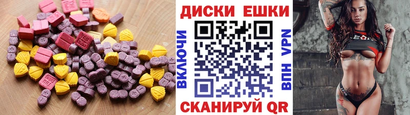 ЭКСТАЗИ круглые  Пересвет 