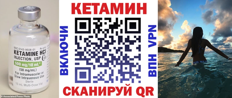 Кетамин ketamine как найти наркотики Пересвет