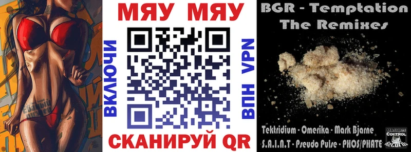 Меф мука  blacksprut маркетплейс  Пересвет  где найти  