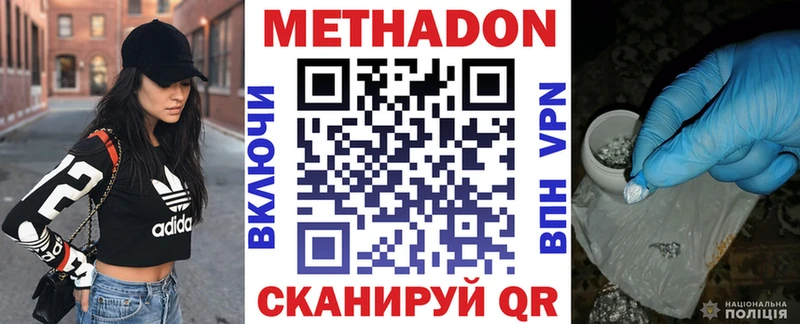 что такое наркотик Пересвет МЕГА ссылка МЕТАДОН VHQ